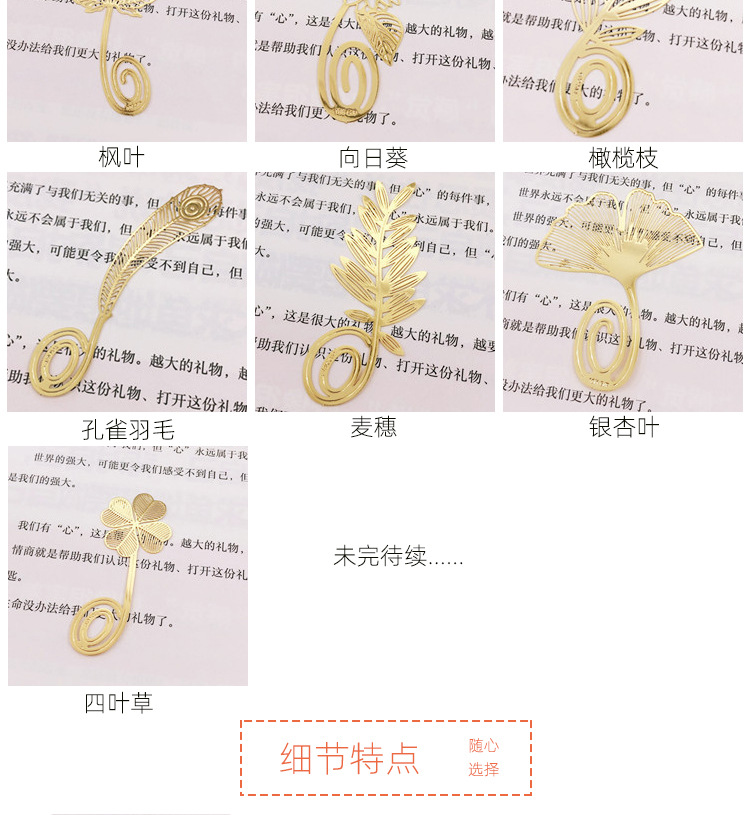 镂空书签1_03.jpg