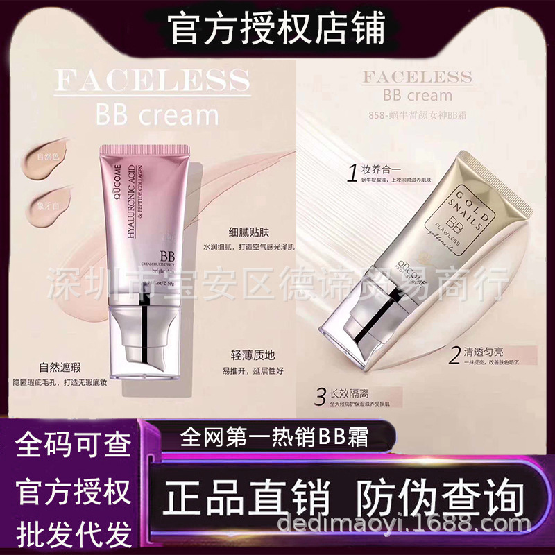 秋寇BB霜粉管金管蔻BB霜玻尿酸多肽胶原多效亮肤BB霜遮瑕提亮