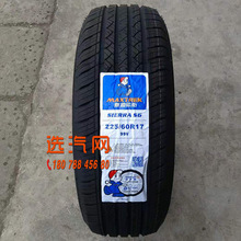 新迪轮胎185 195 205 215 225/60 65R14 15 16 17风光580ix5迈威