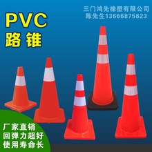 70PVC红锥安全警示锥反光锥筒锥形标雪榚桶交通设施