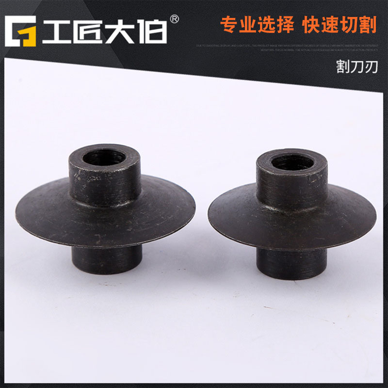 现货批发多规格割刀刃金属管子割刀片轻便小巧2号3号SK5割器刀片