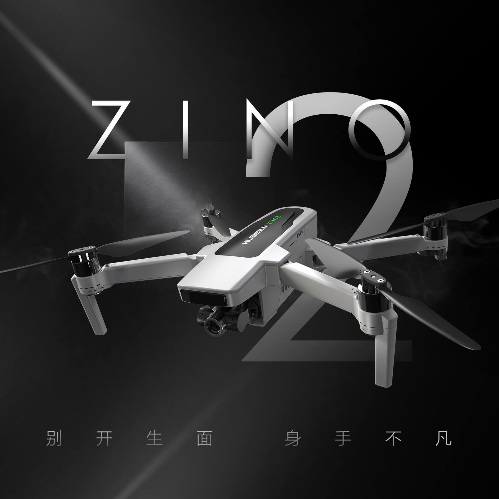 总代不断货哈博森zino 2zino Pro三轴无刷无人跨境遥控飞机 阿里巴巴 总代不断货哈博森zino 2zino Pro三轴无刷无人跨境遥控飞机 阿里巴巴