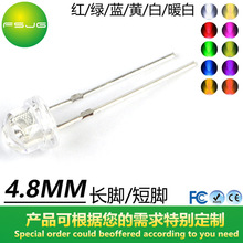 厂家批发f5草帽灯珠  led直插式5mm光源 4.8mm高亮插件发光二极管