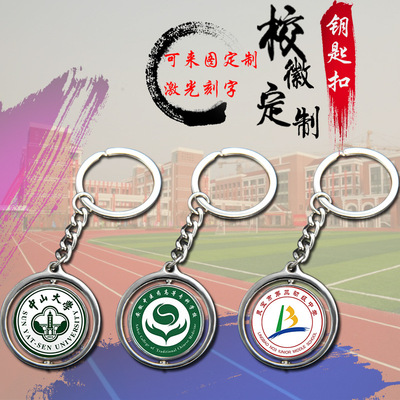 graduation Keepsake originality customized Two-sided Turn Pendant Celebration Class activity practical gift student Key buckle