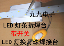 更换LED灯珠拆焊工具 PTC发热板焊盘 焊台 发热铝板 恒温加热器