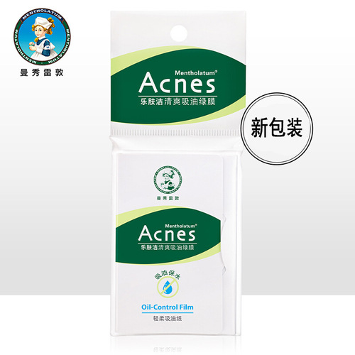 Mentholatum Dunlefujie oil-absorbing green film 50 pieces of oil-absorbing paper oil-absorbing blue film oil-absorbing facial paper oil-control paper