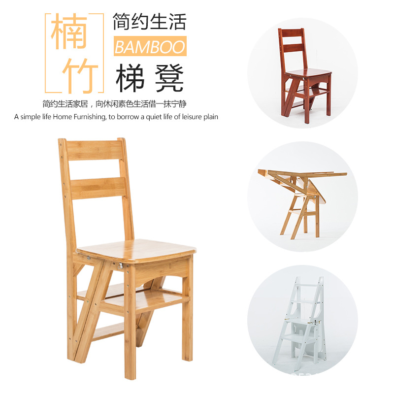 实木多功能梯子登折叠楼梯椅子室内俩用踏步登子变梯子实木登高凳
