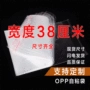 38cm透明塑料服装自粘袋