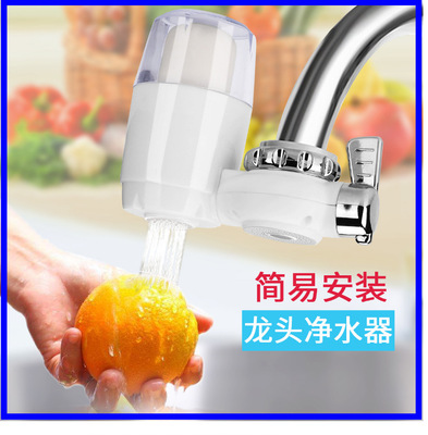 厂家批发特价家用水龙头净水器陶瓷滤芯超滤膜滤芯可选