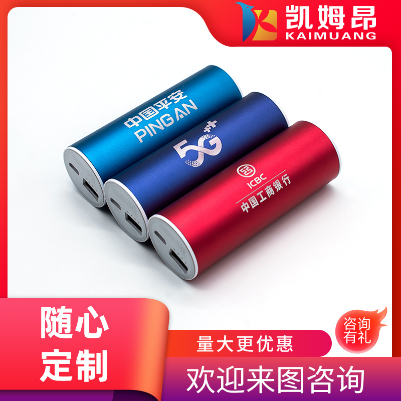 金属外壳迷你充电宝安全多色可选长寿命移动电源可订制礼品深圳|ms