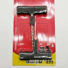 摩托车电动车真空胎补胎针 快速补胎工具 补胎针冷补胎胶条插针