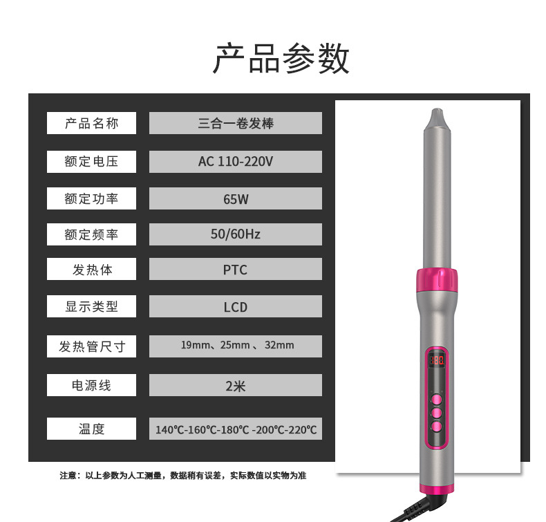 C518三合一卷发棒_13