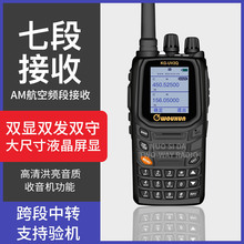 欧讯 KG-UV2Q对讲机手持户外车载自驾游民用手台航空接收中文彩屏