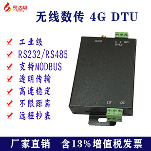 GPRS�o�������̨4GDTU�h�̳����ɼ���ͨӍ�O��4G���WͨӍģ�K