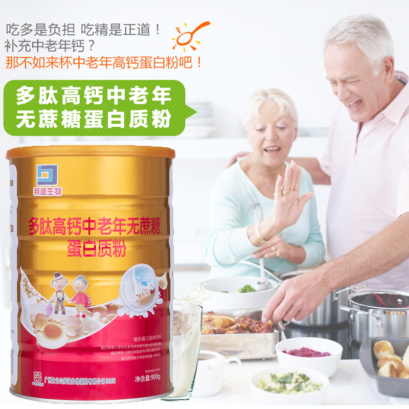 广州白云山拜迪生物医药有限公司 多肽高钙中老年无蔗糖蛋白质粉|ms