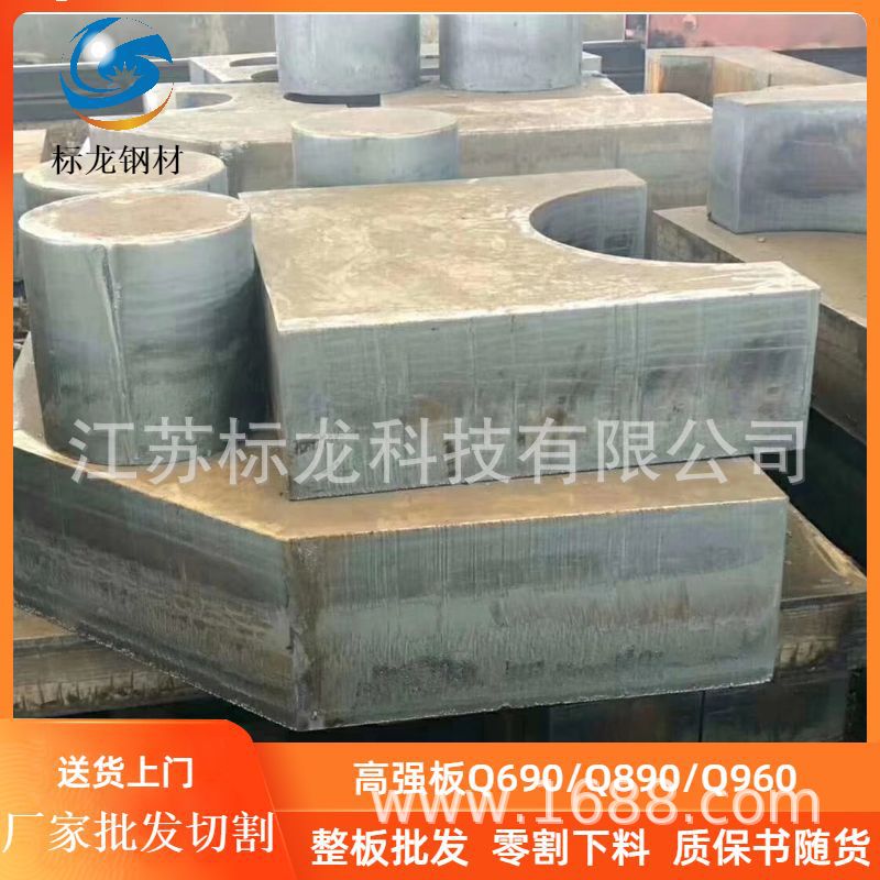 武钢高强板HG785D零割下料切割方板按尺寸整板销售80MM切异形方板