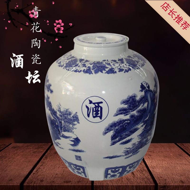 現貨供應120斤青花瓷陶瓷泡酒壇酒缸酒瓶景德鎮陶瓷酒壇酒杯酒架