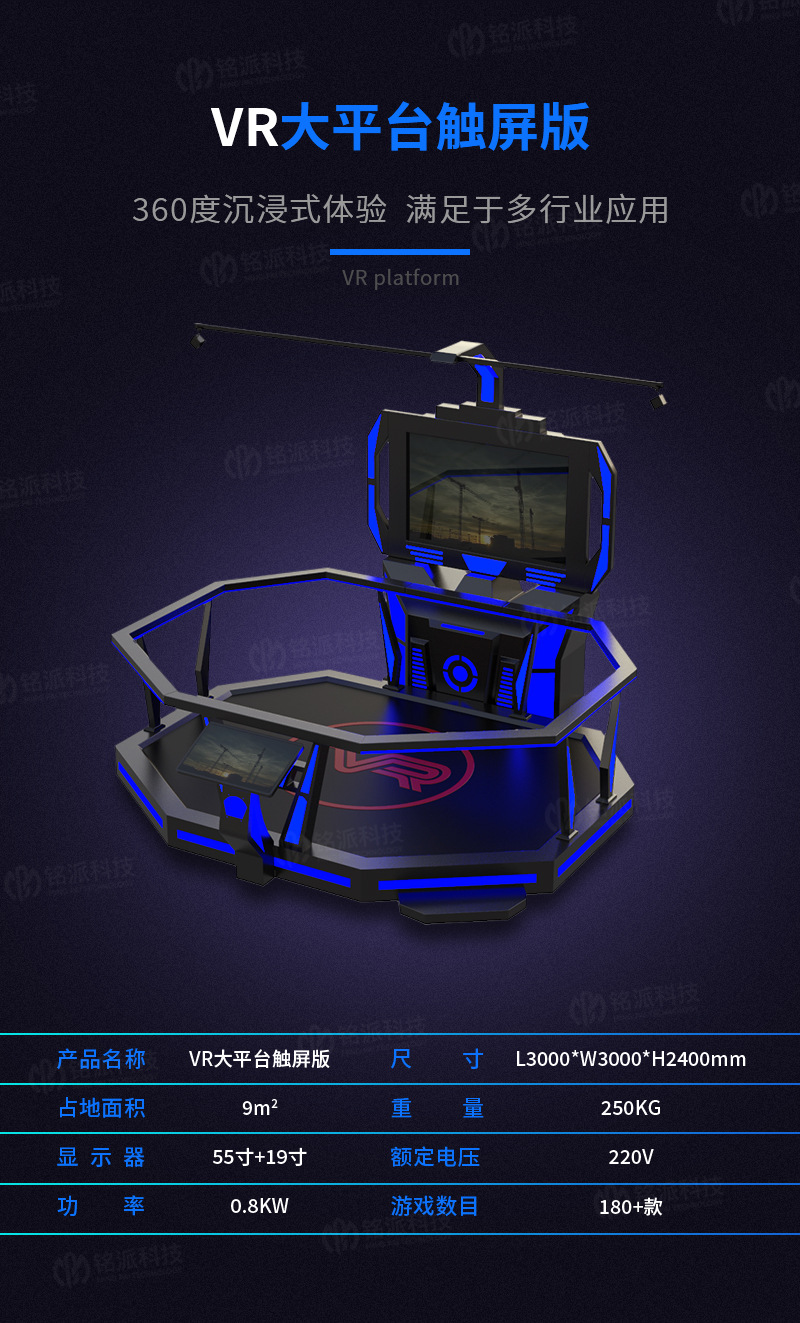 vr万向行走平台VR虚拟现实主题馆VR体感一体机VR体验馆vr游乐设备-阿里巴巴