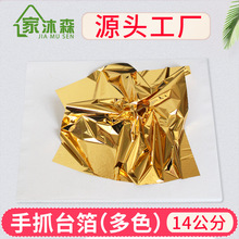 ����ץ̨����14cm���S��ֱ�� �b���N��b�����DIY��ɫ�𲭼�