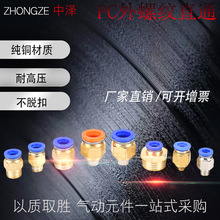 ��Ӛ�ܽ��^Ԫ�����ٿ��PC8-02���ݼyֱͨ6-01/10-03/12-04/M5