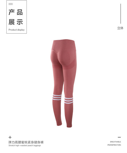 New European and American yoga high waist buttocks-lifting sports tight-fitting running fitness peach buttocks yoga pants women 