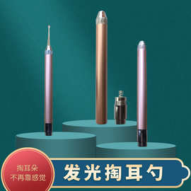 厂家销发光挖耳勺带灯耳勺清洁器儿童可视掏耳安全采耳镊工具套装