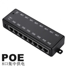 弱电箱8口POE集中供电模块无线AP网桥监控路由器集中供电器12-48V