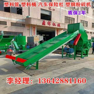 河北塑料筐粉碎机厂家  塑料瓶粉碎机   汽车保险杠粉碎机破碎机