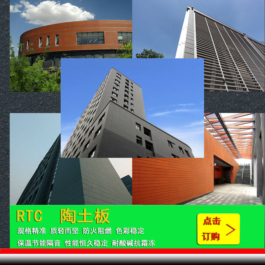 加工定制瑞高陶土板30mm厚陶板幕墙陶棍陶百叶陶土板定制