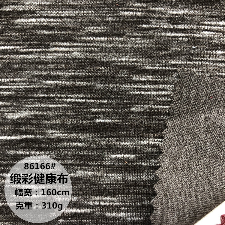 TR缎彩健康布 彩棉弹力外套裤子时装 亲肤人棉男装秋装针织面料