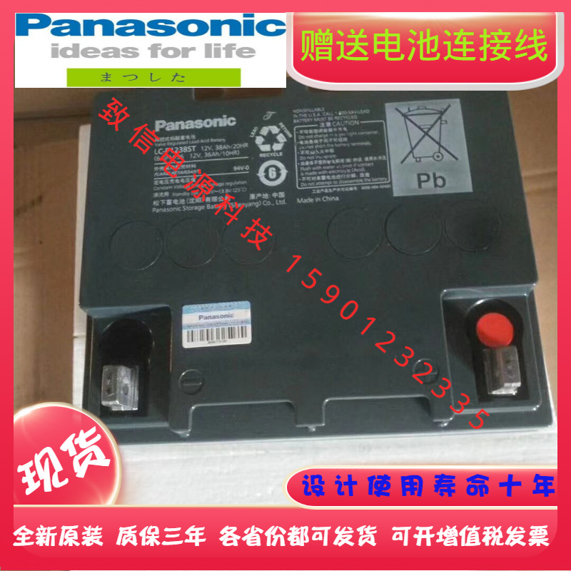 沈阳Panasonic松下蓄电池LC-Y1238/12V38AH铅酸电瓶质保三年稳压