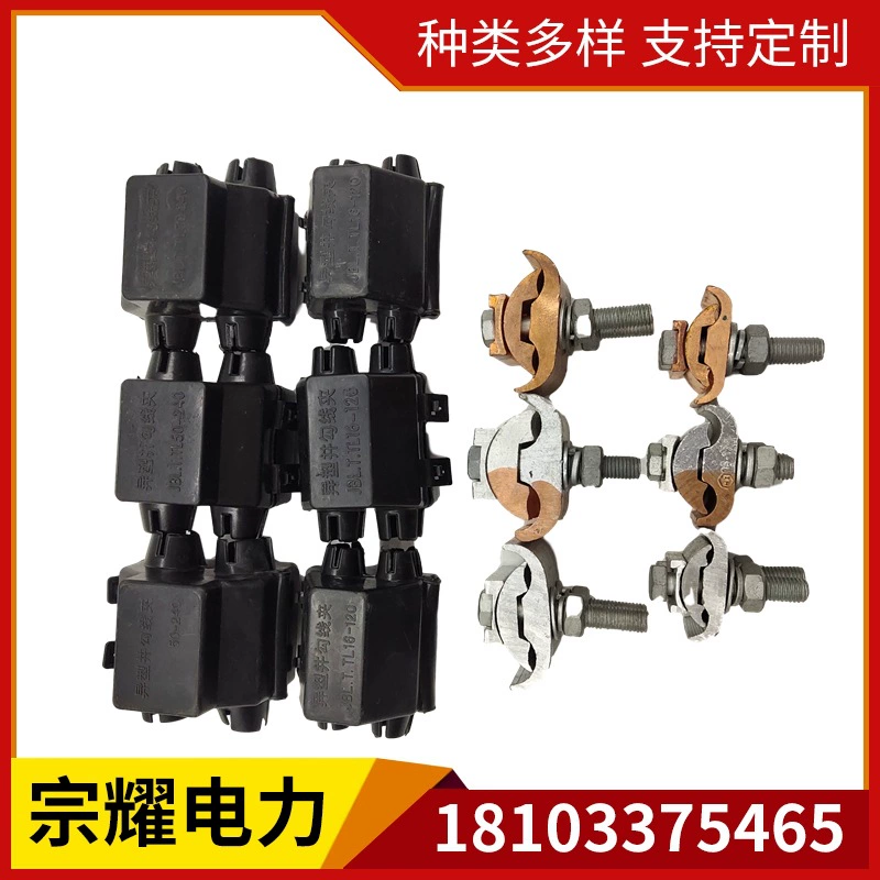 Медно-алюминиевый специальный соединительный зажим для проводов JBT/JBTL/JBL/16-120/50-240 Алюминиевый специальный проволочный зажим медного оборудования