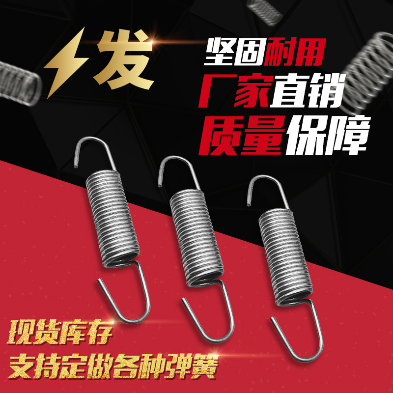 广东中山弹簧厂家定 制拉伸弹簧健身跳床弹簧五金玩具弹簧来样