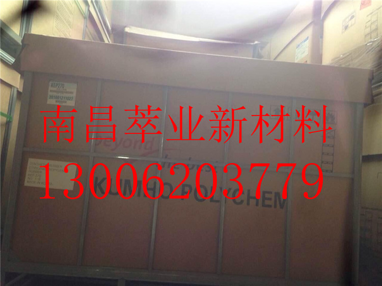 锦湖435  三元乙丙胶KEP435 原装锦湖 可零售