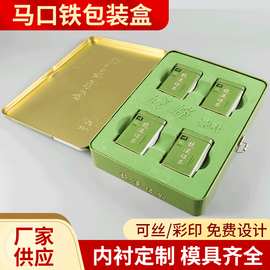 方形马口铁罐茶叶盒子铁空盒包装密封磨砂茶叶罐铁盒带盖磨砂方形