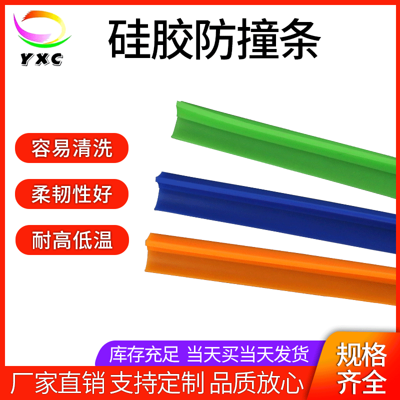 深圳防撞硅胶条 挡水密封条耐温硅胶密封条 防磨损门窗保护密封条