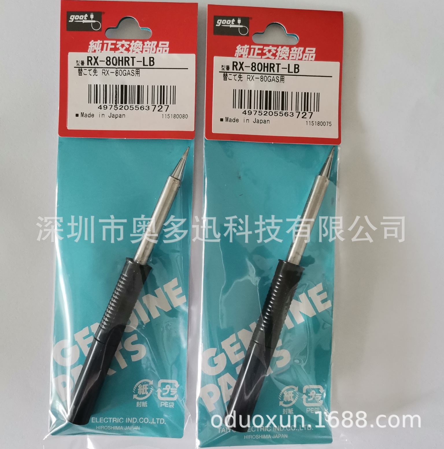代理批发日本原装GOOT烙铁头RX-80HRT-LB现货
