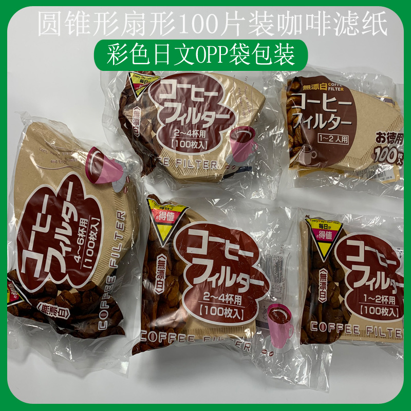 品优咖啡滤纸主图1-扇形锥形