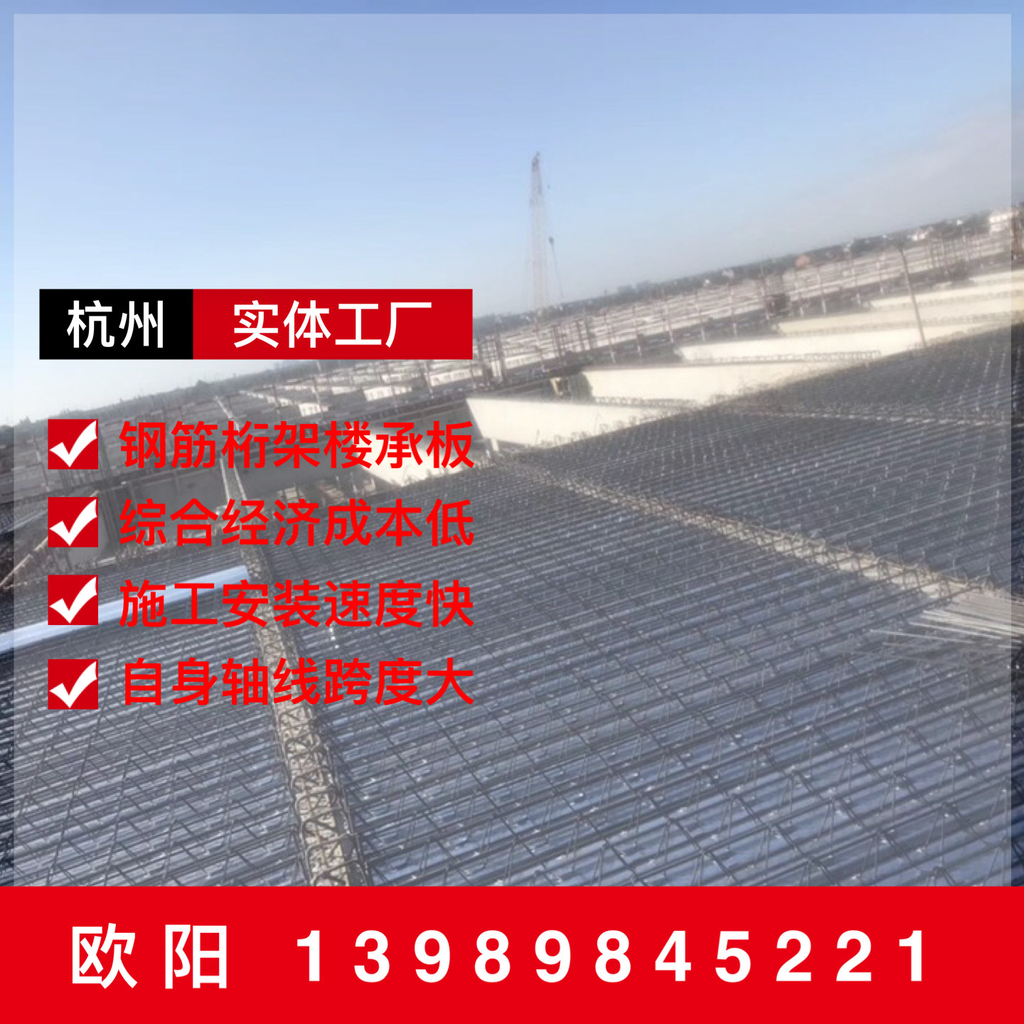 供应平湖 钢结构厂房楼承板HB1-120 HB3-110 HB2-90 HB2-120