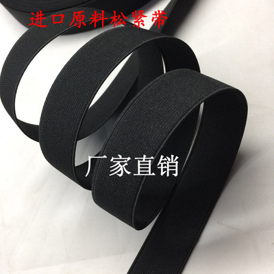 现货宽2.0CM/2.5CM 厚1.3MM 黑色优质高弹力 细密平纹 锁边松紧带