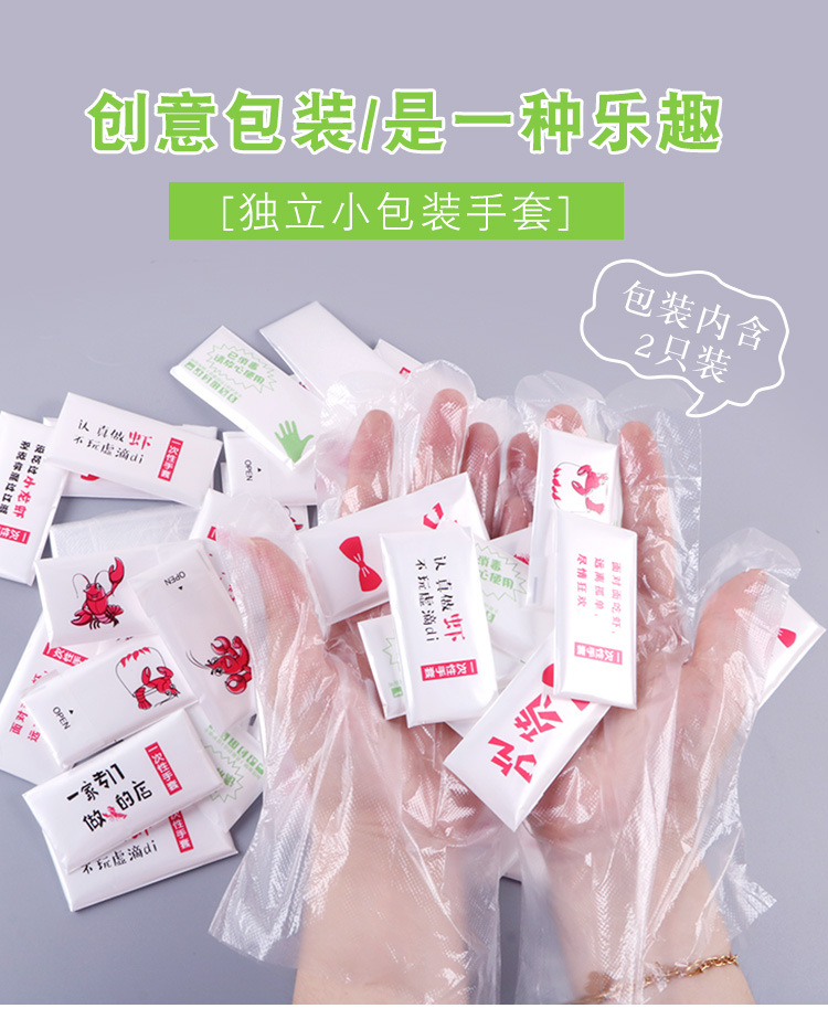 独立一次性手套_10