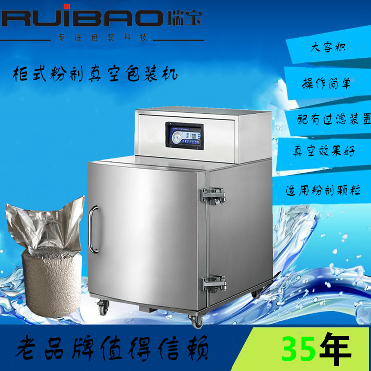 厂家供应立柜式真空包装机 粉末真空包装机 大包装真空包装封口机