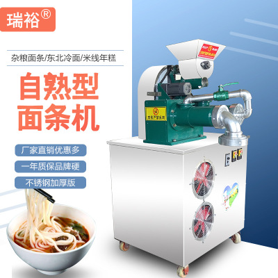 fully automatic Cooked corn Noodle machine large commercial buckwheat Corn surface Coarse Cereals Rice Noodles Fans machine Cold machine