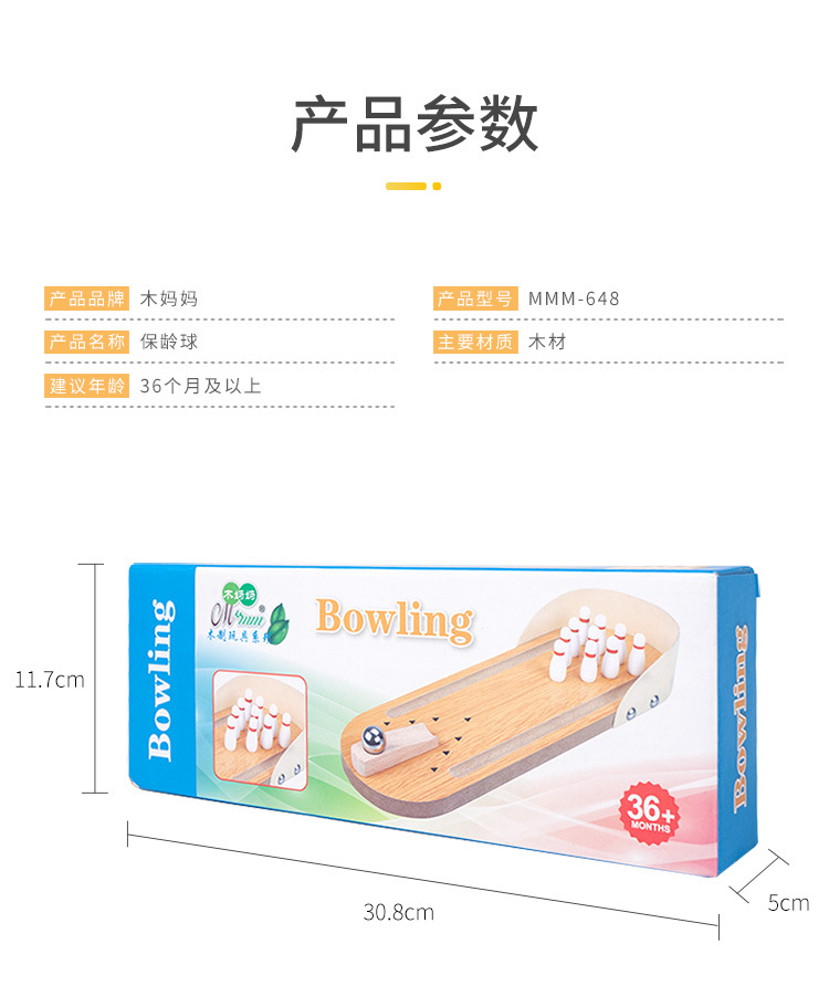 保龄球_07.jpg