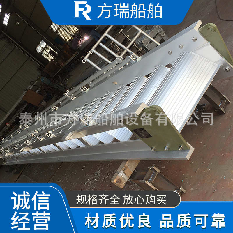 方瑞船舶厂家供应船用铝质活动踏步舷梯 踏步宽度600mm