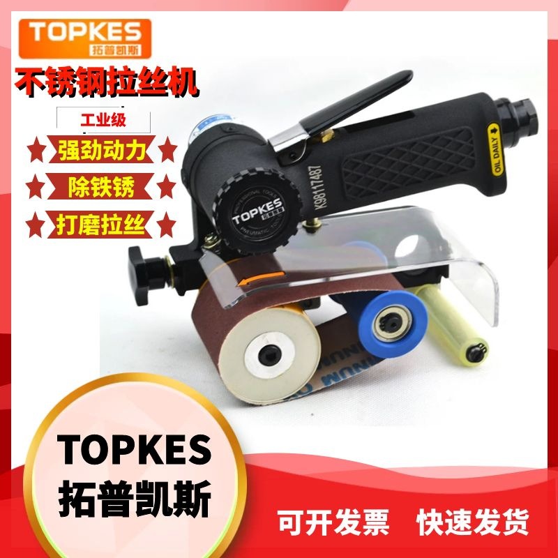 拓普凯斯CY-39360气动砂带机60X330MM 气动拉丝机 气动打磨机