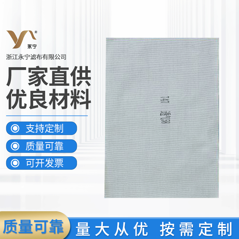 厂家供应滤布各种工业滤布747滤布 单丝涤纶过滤布过滤器单丝滤布