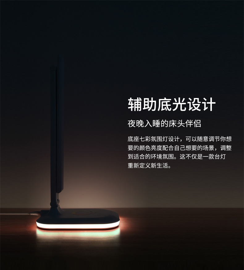 泰格信国A级护眼台灯书桌学生学习书房插电式七彩氛围小夜灯渐变详情图2