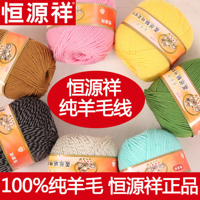 Wool Wool manual weave Hand-knitted sweater scarf Pure wool Heng Yuan Xiang wool Thick lines