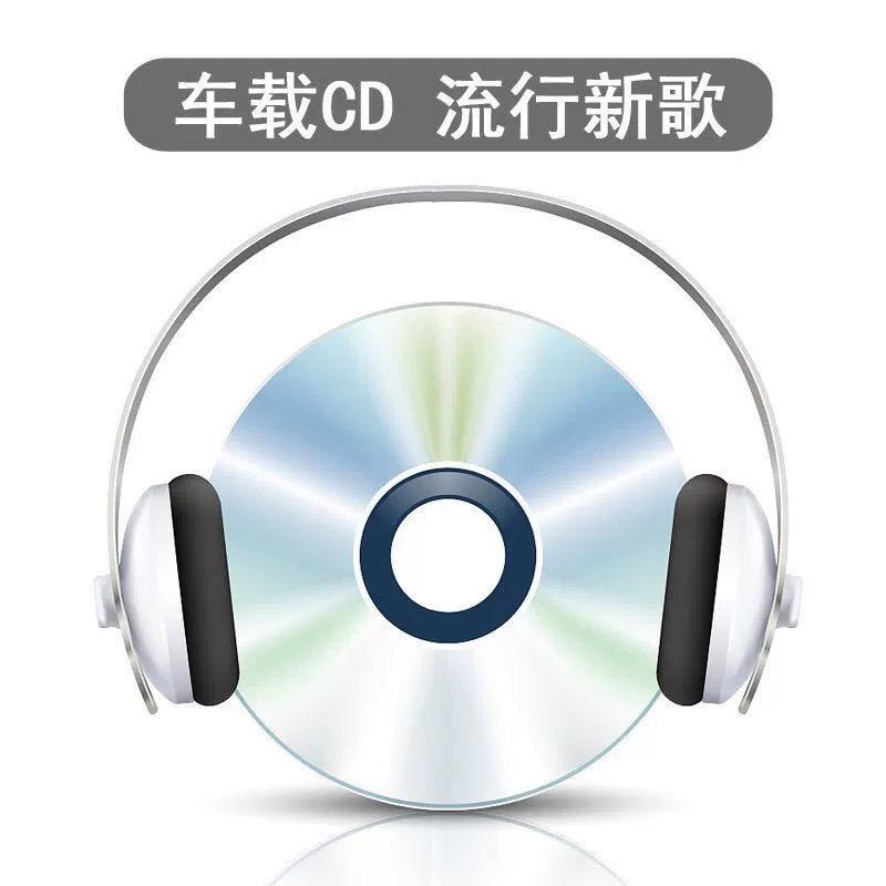 Кантонские ностальгические старые песни CD-диск, загрузка без потерь, высокое качество оригинального звука, оригинальные старые песни, подлинный CD-диск